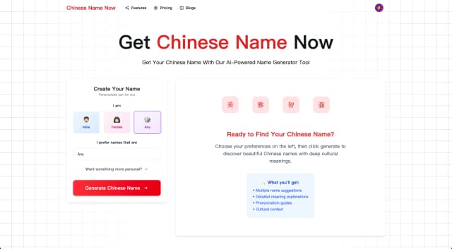 Chinese Name Now screenshot 1