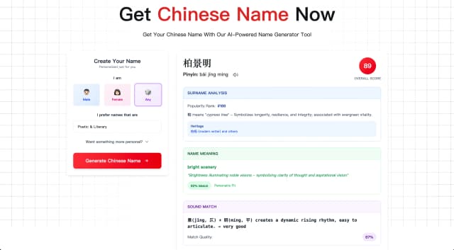 Chinese Name Now screenshot 2