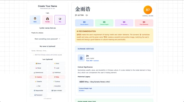 Chinese Name Now screenshot 3