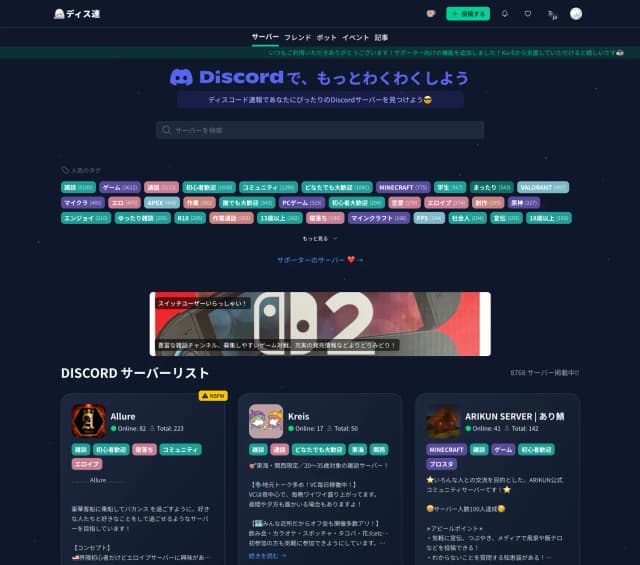 Dissoku screenshot 1