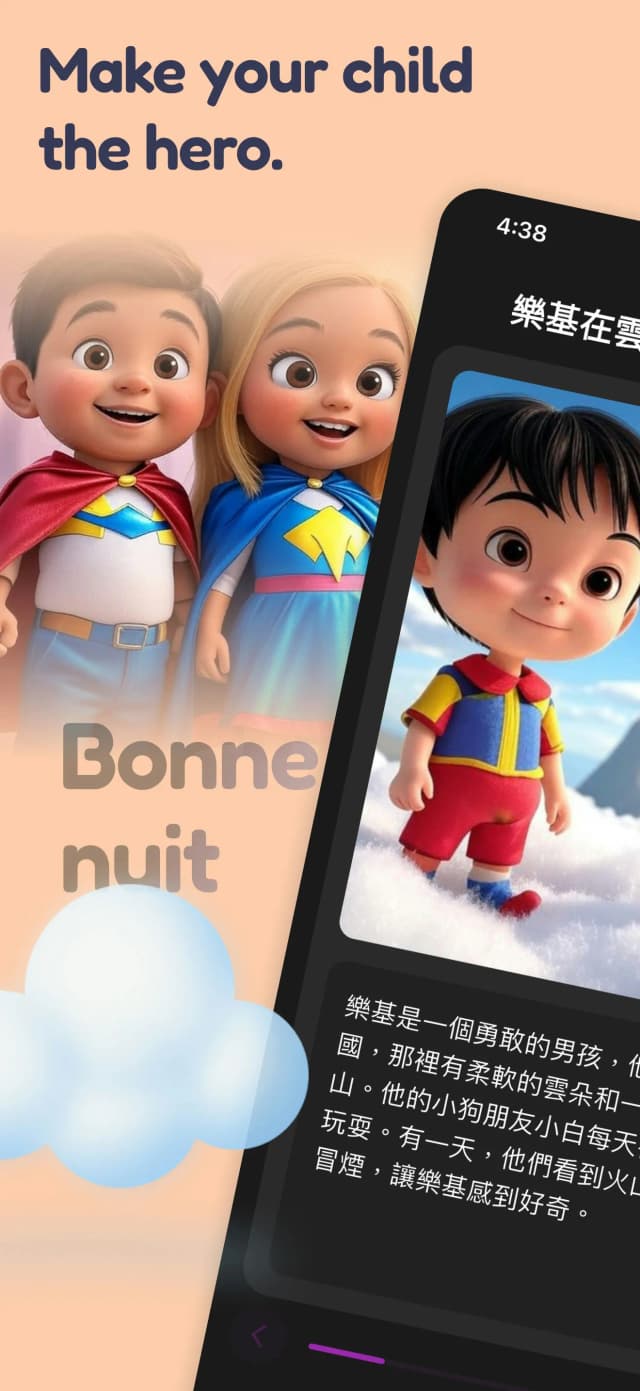 Magic Journey: Bilingual Tales screenshot 3