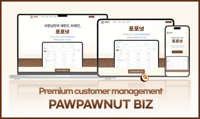 pawpawnut for biz screenshot 1
